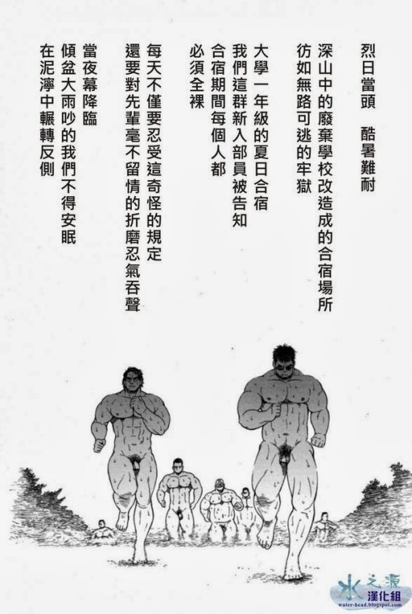[CHI] Osamu Kodama (Senkan Komomo ) – 体育教師 page 41 full
