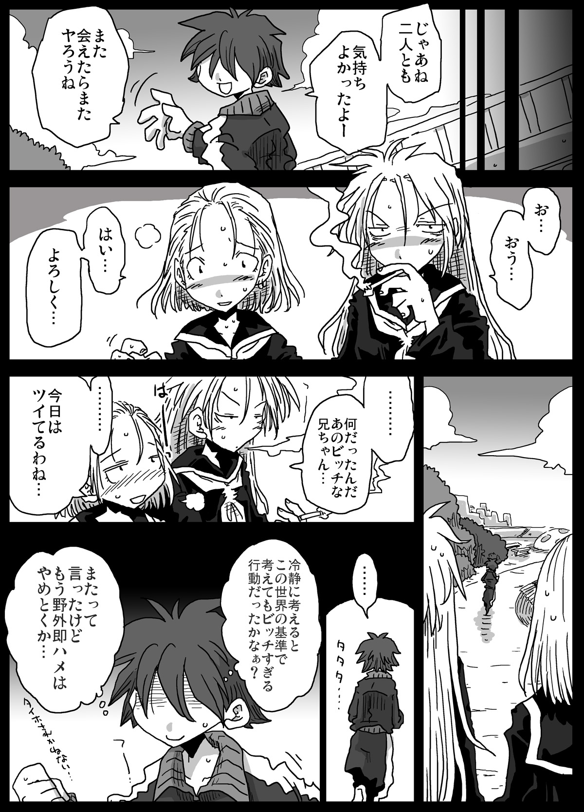 [Amahara Teikoku (Amahara)] Teisou Gyakuten Sekai zoku hen [Digital] page 18 full