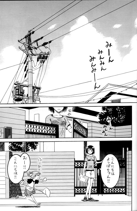 (SC24) [HOUSE OF KARSEA (Syouji)] PRETTY NEIGHBOR&! (Yotsuba&!) page 4 full