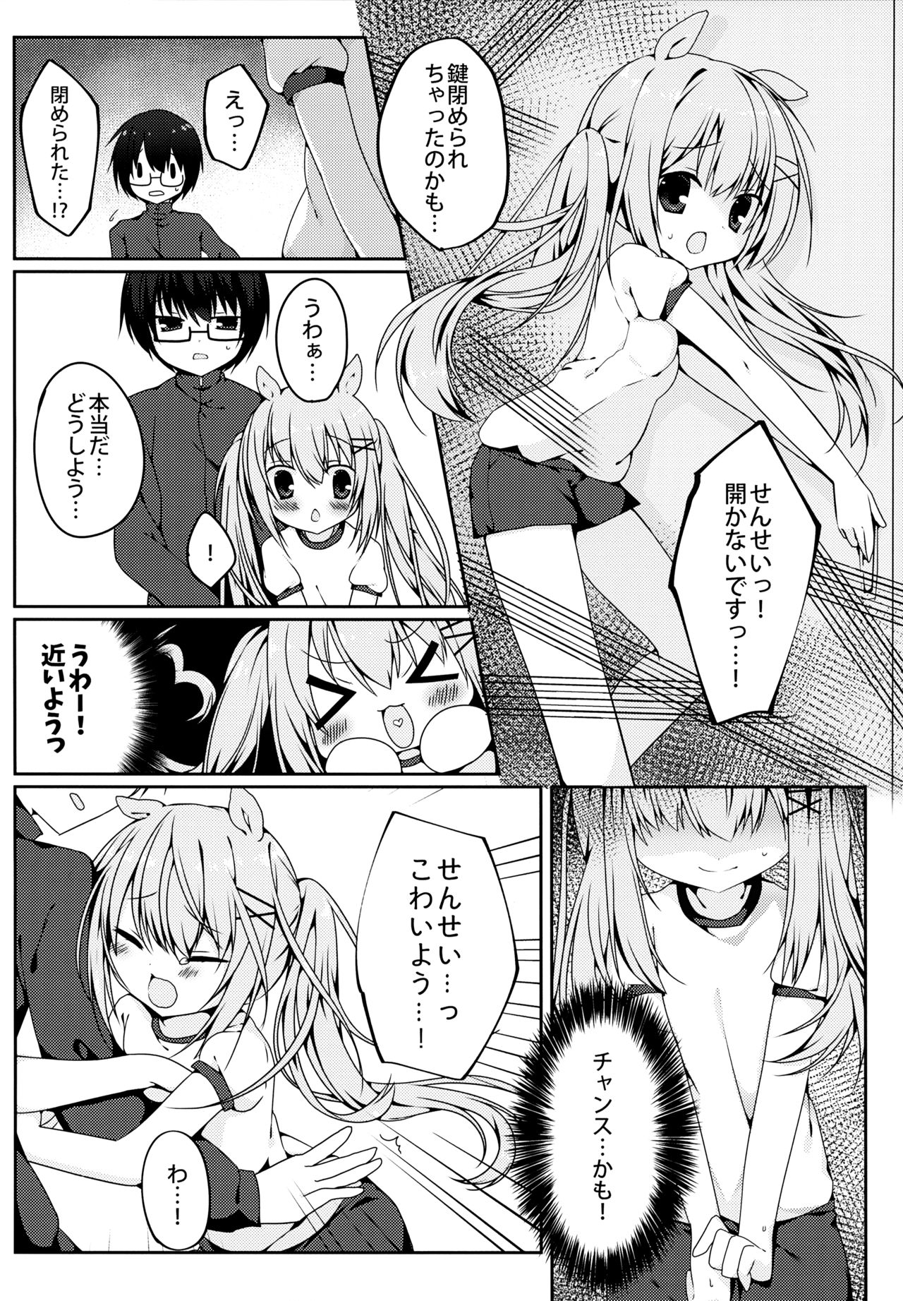 (Mimiket 34) [Puchimaple (Hisagi)] Mimi-chan no Mero x2 Keikaku page 7 full