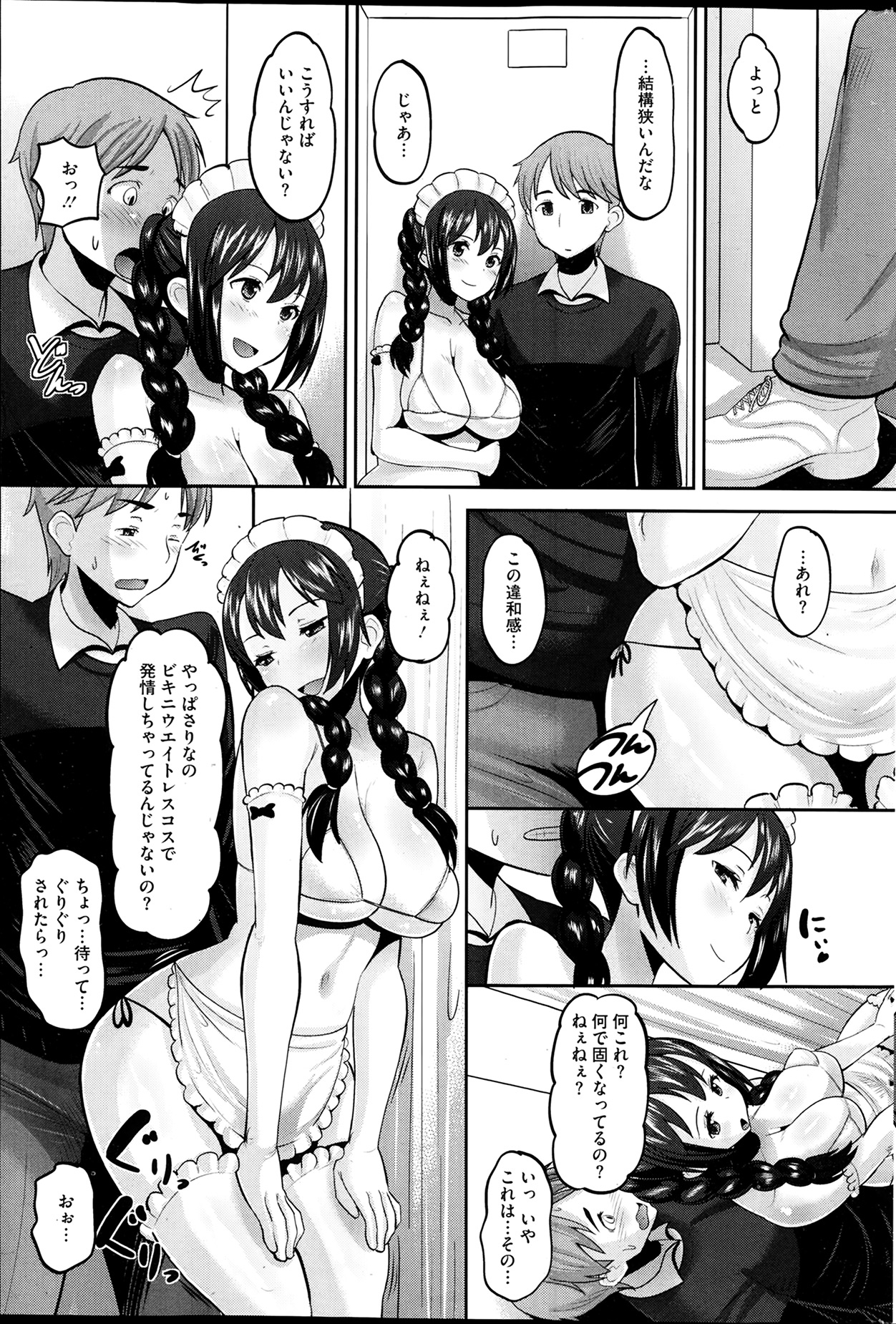 [Norakuro Nero] Idol Lover Ch.1-3 page 49 full