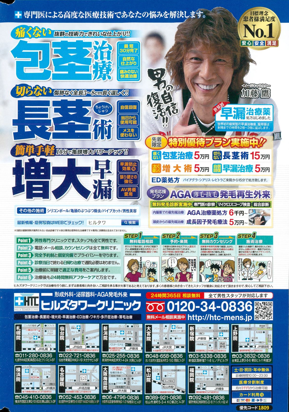 Monthly Vitaman 2015-03 page 266 full