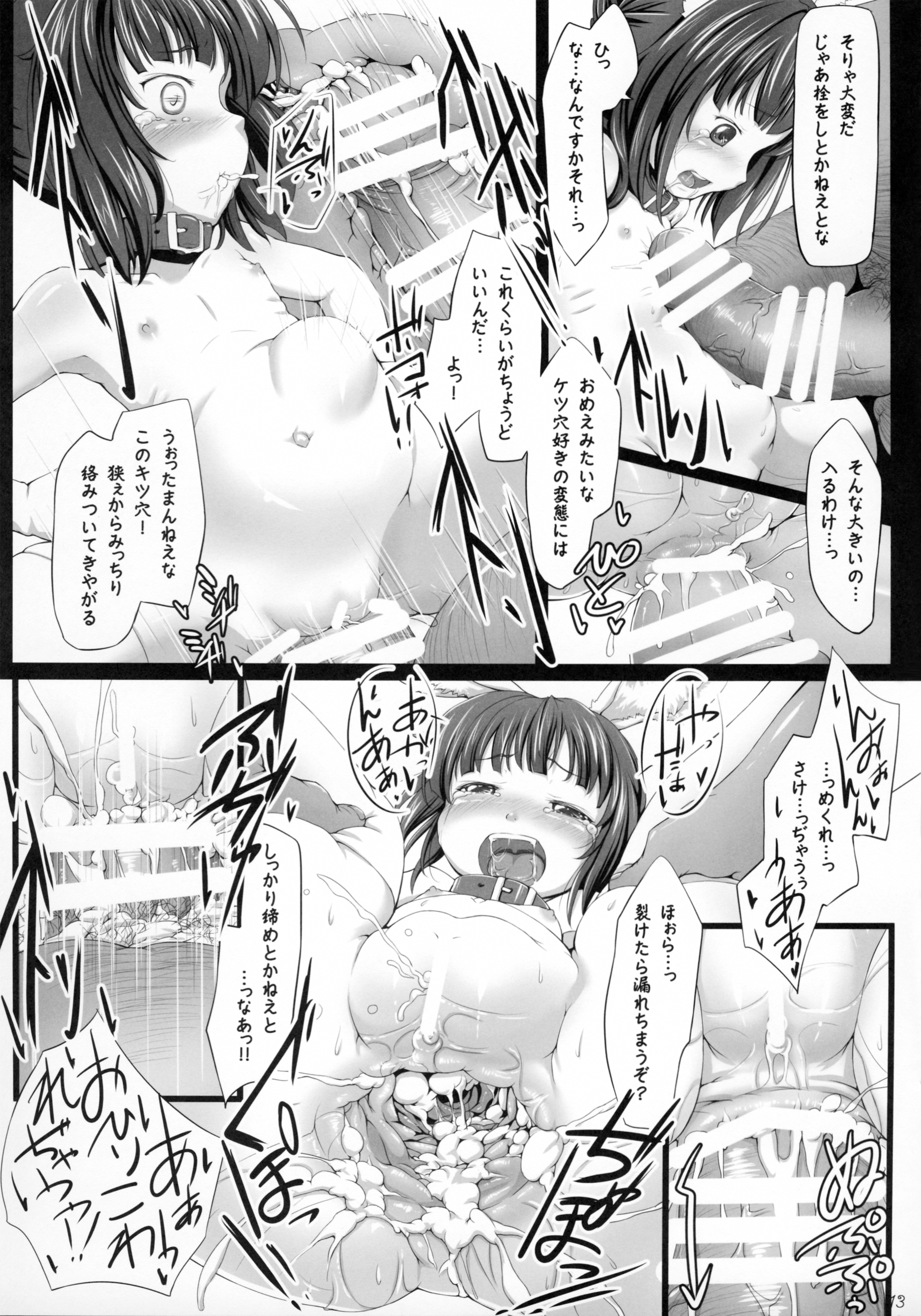 (C87) [Kitchen*Channel (Kicchan)] The Three Little Elin (TERA The Exiled Realm of Arborea) page 13 full