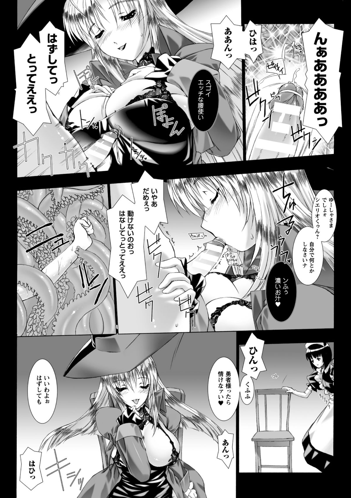 [MISS BLACK] Lust Resort!! Tokubetsu Genteiban page 13 full