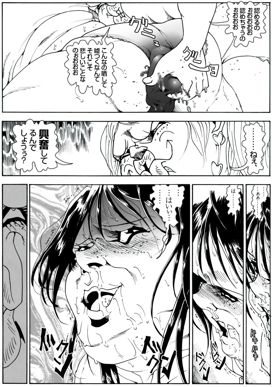 [Kame no Onaka] CORRUPT&ROTTEN Cutey Liddy no Funiku Choukyou Kan Sono Go page 19 full