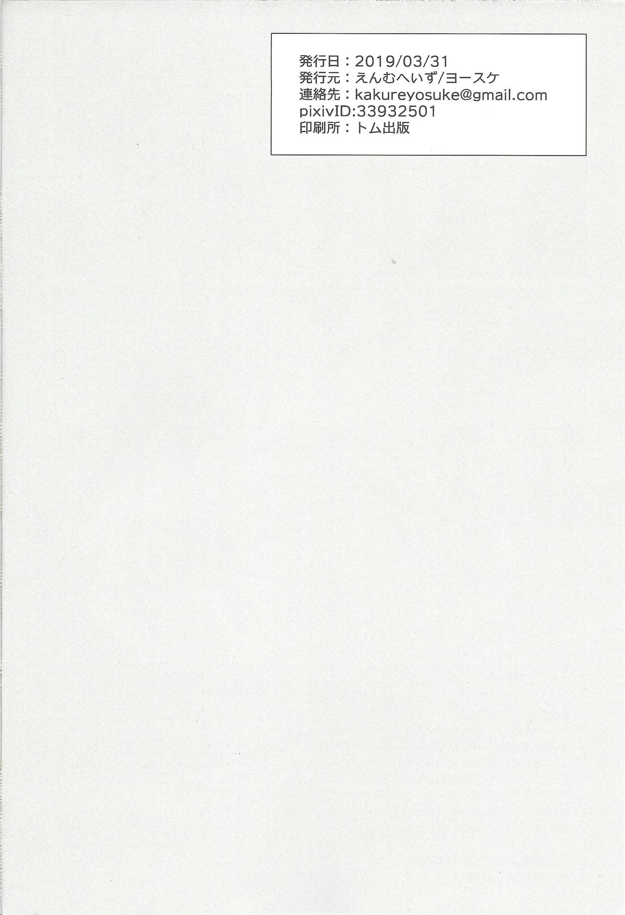 (Sennen Battle Phase 23) [enmuhaze (Yosuke)] Chi no umi ni surubeku tadaima kunrin jadō sumeragi tomōshimasu (Yu-Gi-Oh! Zexal) page 24 full