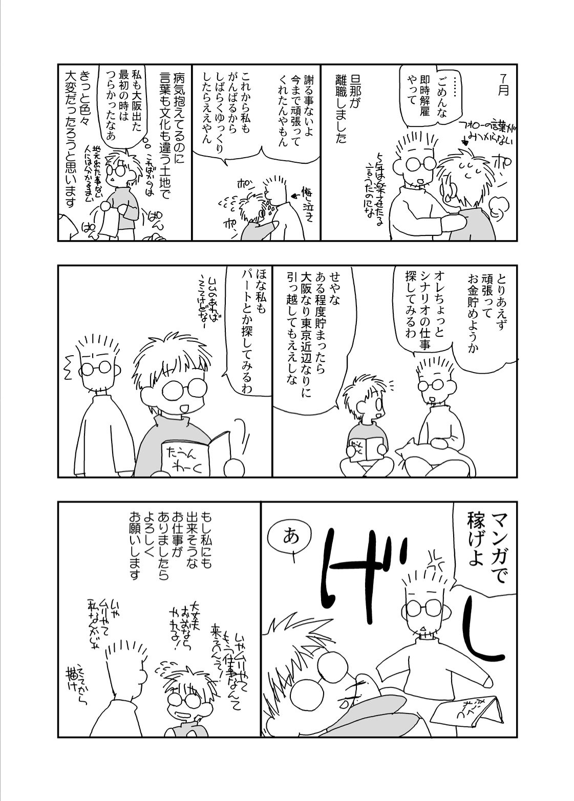 (C74) [Nagasaki-inter (Sou Akiko)] Touhou Inyoukaku (Touhou Project) page 22 full