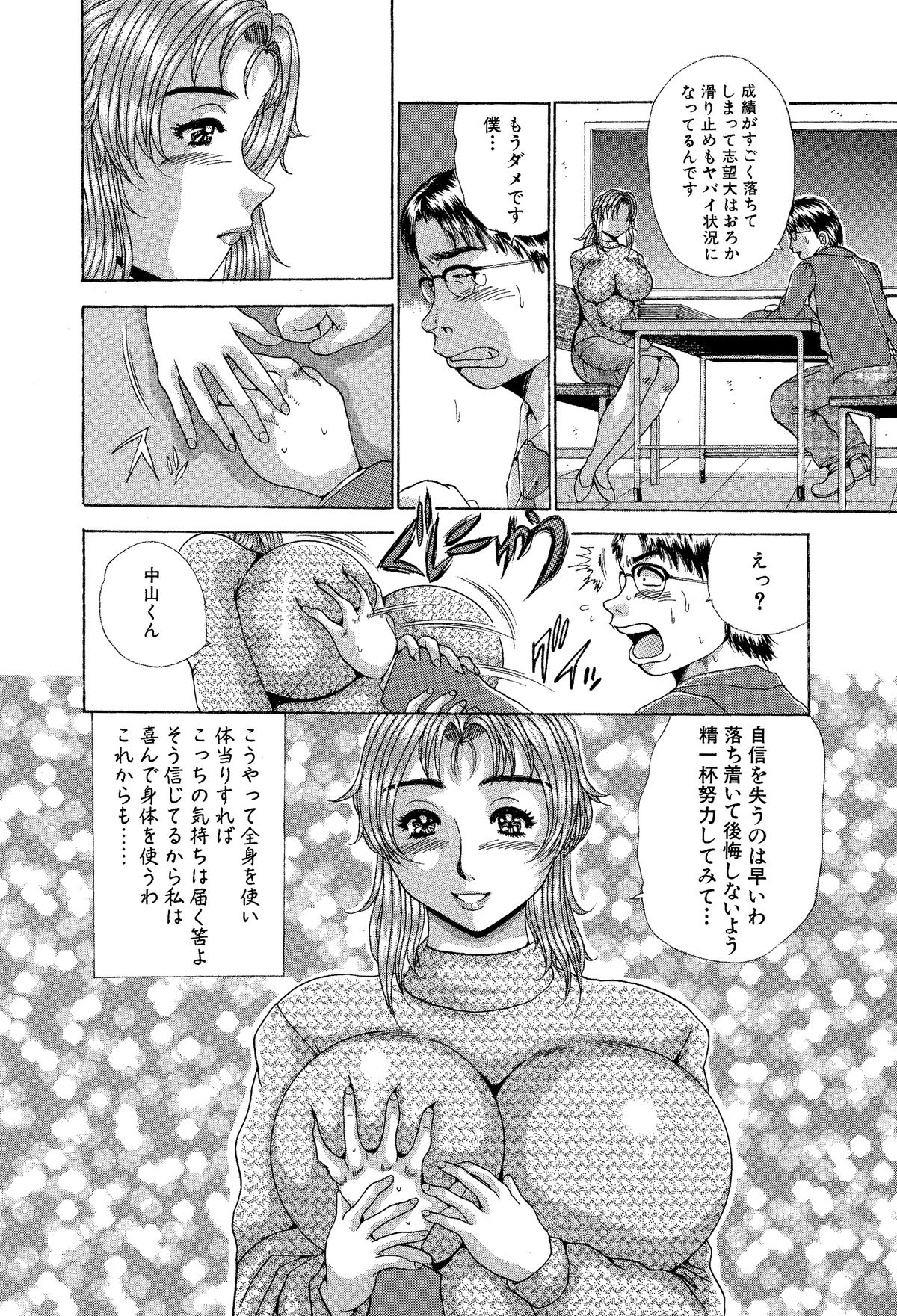 [Asai Kikaku (Satou Masa)] Suki Suki! Bokura no Mucchiri Ona-Hole Sensei! Zenryoku Nakadashi Kojin Jugyou [Digital] page 29 full