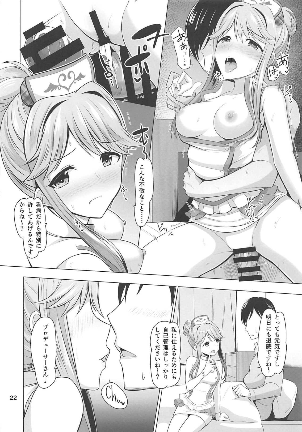 (IDOL STAR FESTIV@L 08) [Mikandensya (Dan)] M's Nursing (THE iDOLM@STER MILLION LIVE!) page 23 full