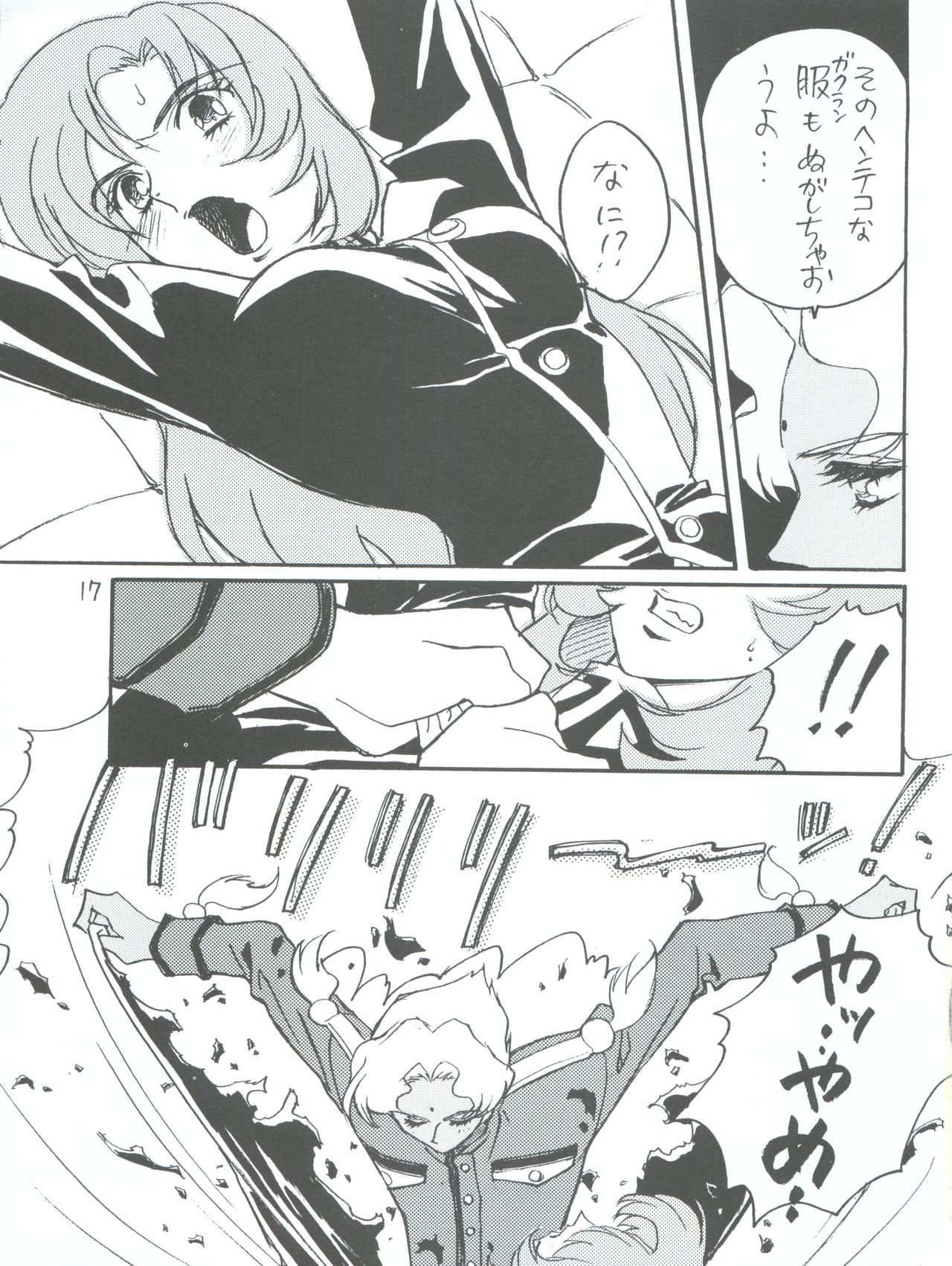 [Piyokoya (Kobayashi Hiyoko)] Utena Karei Naru Gakuse Huku (Revolutionary Girl Utena) page 17 full