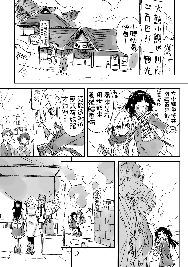 [Daily Bridge (Hiiragi Yutaka)] Hiyorigeta [Chinese] [想抱雷妈汉化组×补丁布丁汉化组E] [Digital] page 3 full