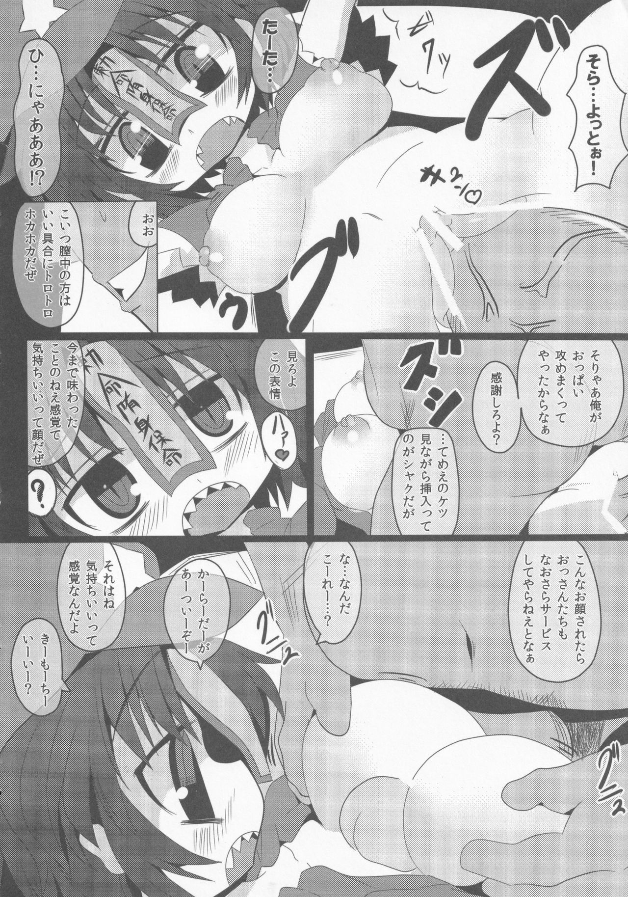 [Mada Nan'nimo Kimatte nai (53)] Myourenji he Youkoso! (Touhou Project) page 13 full