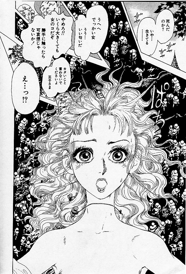 [Yahagi Takako] Chiisai Kara page 10 full