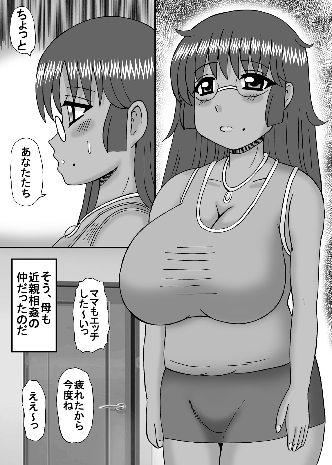 [Neko Melonya (Kurokawa Ryu)] Mama to Oneechan wa Boku no Mono [Digital] page 20 full