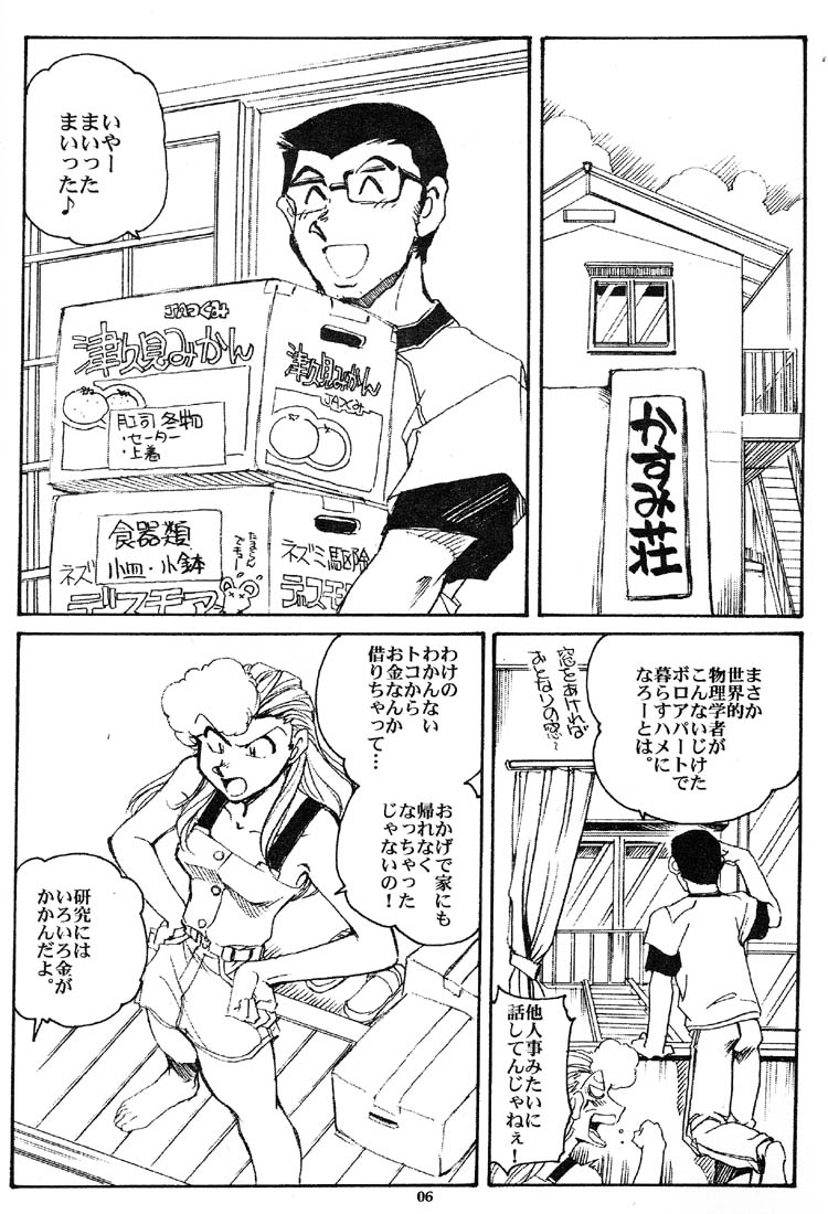 [Okinawa Taieki Gunjinkai (Yasunaga Kouichirou)] Hand Maid Fuhai (Hand Maid May) page 5 full