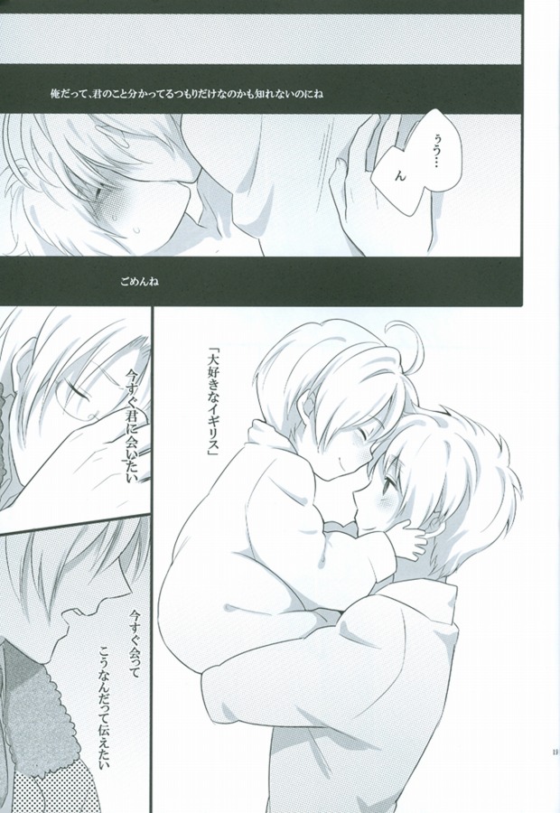 (SPARK4) [Seishinteki Ni Koujoushin Ga Nai Mono Wa Baka da (Tomako)] dust/smoke/view (Hetalia: Axis Powers) page 18 full