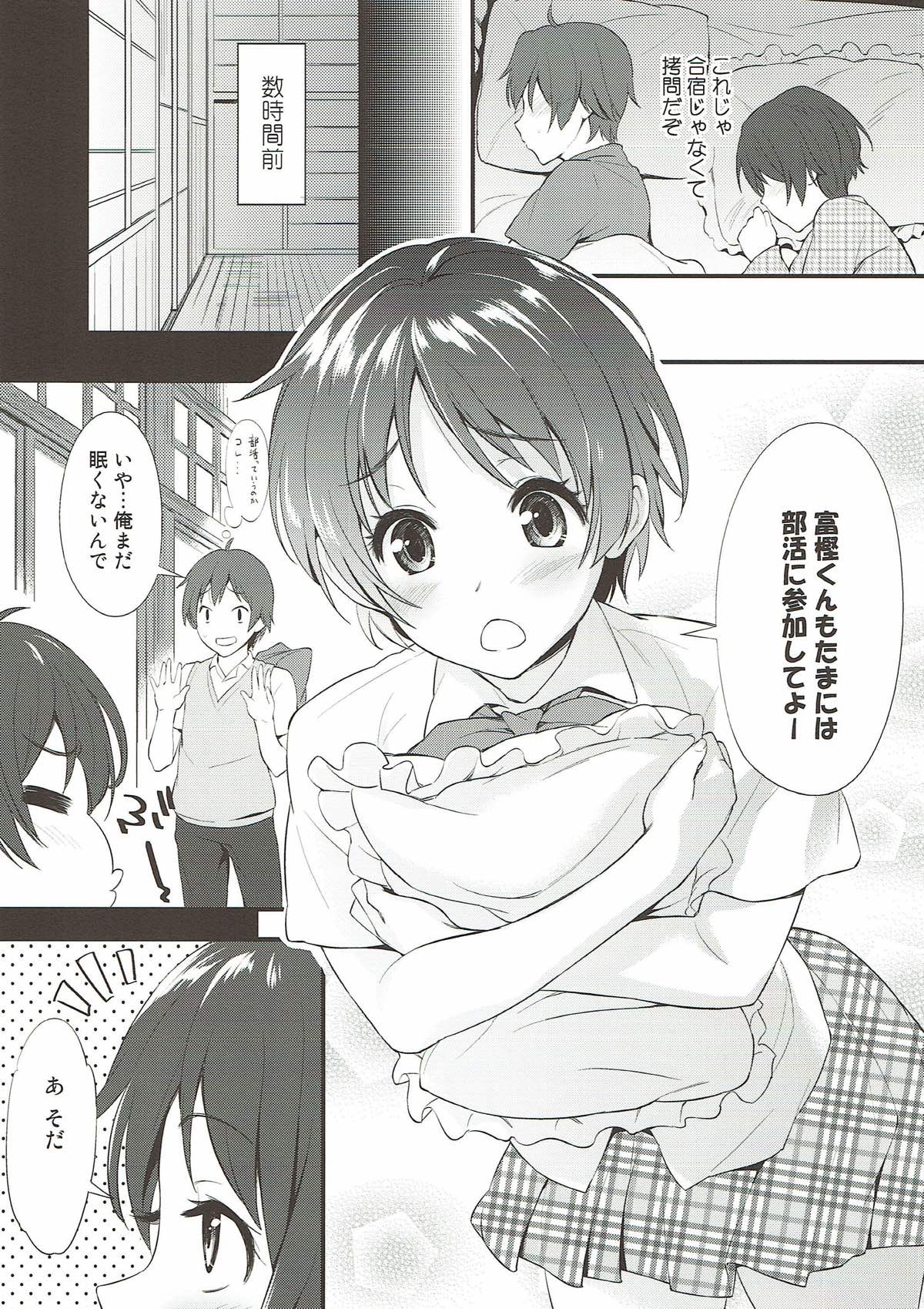 (C83) [P:P (Oryou)] Gassyuku HIRUNEBU (Chuunibyou demo Koi ga Shitai!) page 5 full