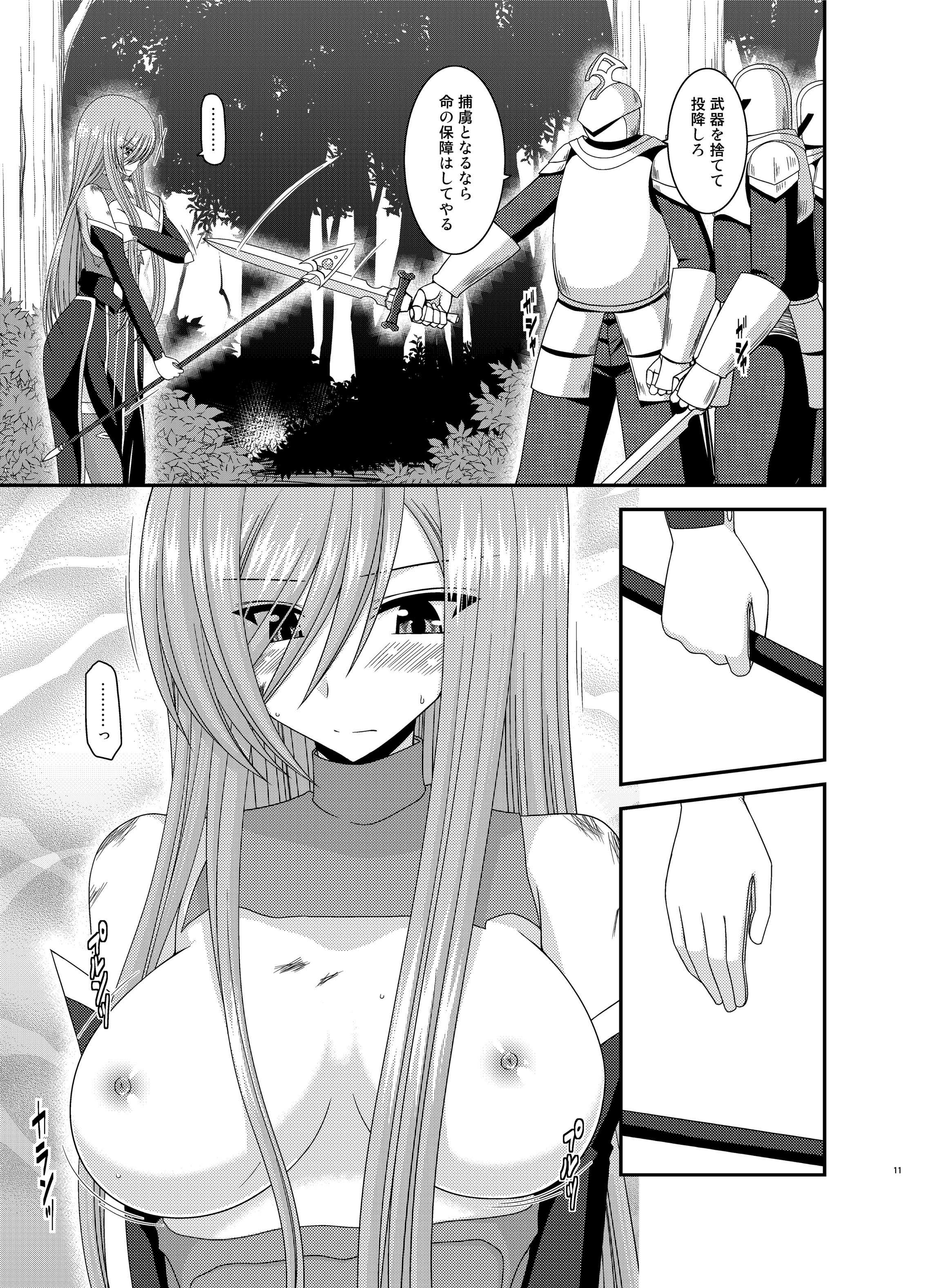[valssu (Charu)] Melon ga Chou Shindou! R9 (Tales of the Abyss) [Digital] page 11 full
