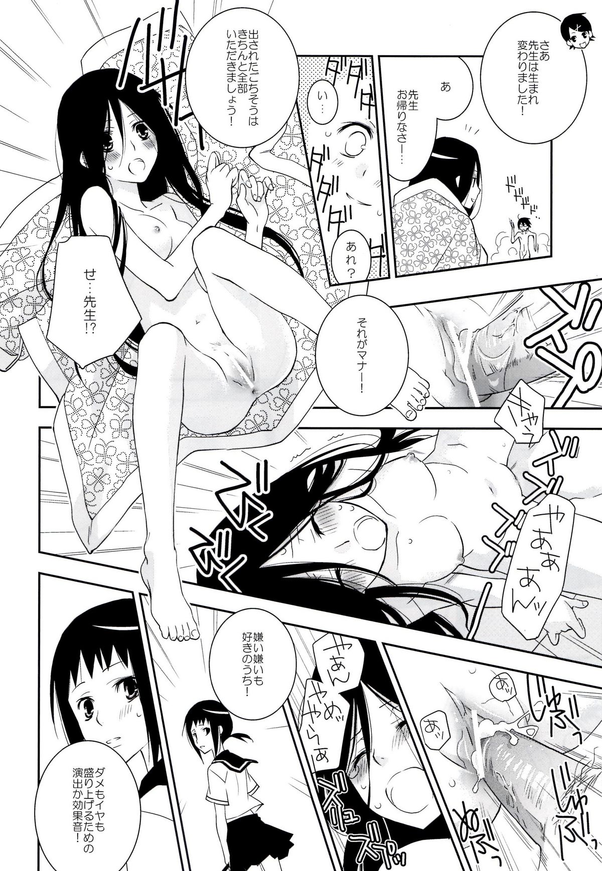 (C80) [Hitomaron (Setouchi Sumako)] Kagiana Gekijou Shoujo 10 (Sayonara Zetsubou Sensei) page 18 full