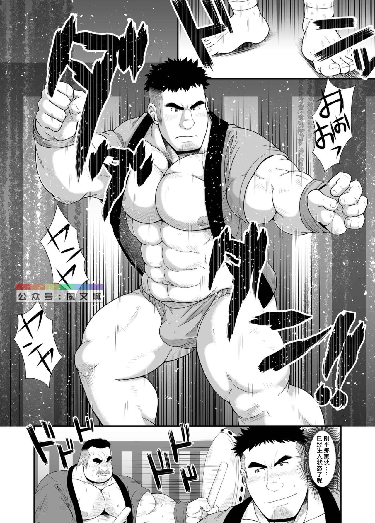 [Bear Tail (Chobikuma)] Mai to Taiko [Chinese] [Digital] page 9 full