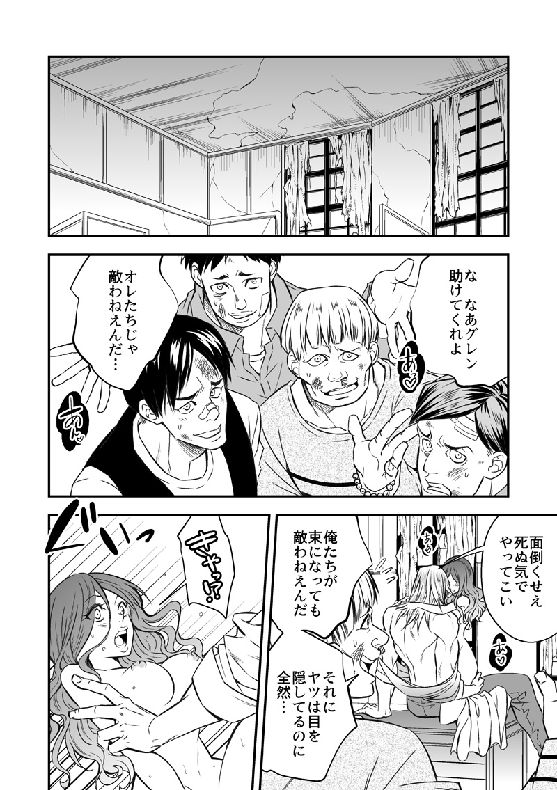 [Unknown (UNKNOWN)] Tobira to Kamen page 25 full