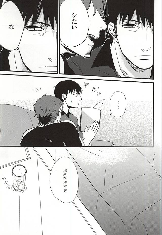 (BORDER LINE 5) [HIMAZIN (Himo)] Natsu to Mugicha to. (World Trigger) page 6 full