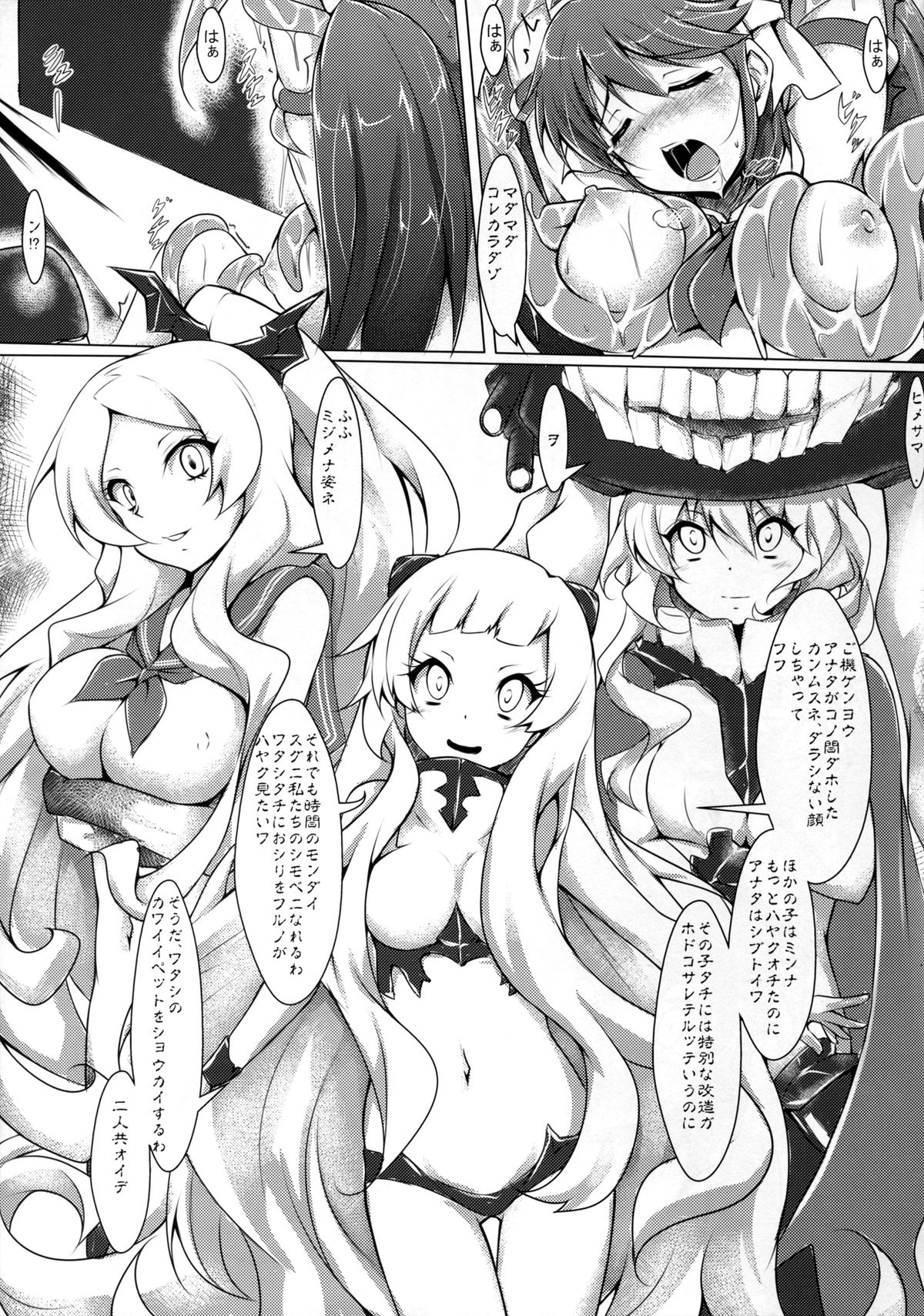 (Gunreibu Shuho & Houraigekisen! Yo-i! Goudou Enshuu) [corori (Yopparai Oni?)] Anan Bottom Sound Ichi (Kantai Collection -KanColle-) page 10 full