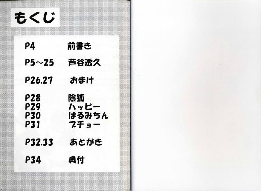 【けもケット４】新刊ニャオニクス♂♀本【L-19】DIFFERENT [pokemon][虾皮汉化组] page 2 full