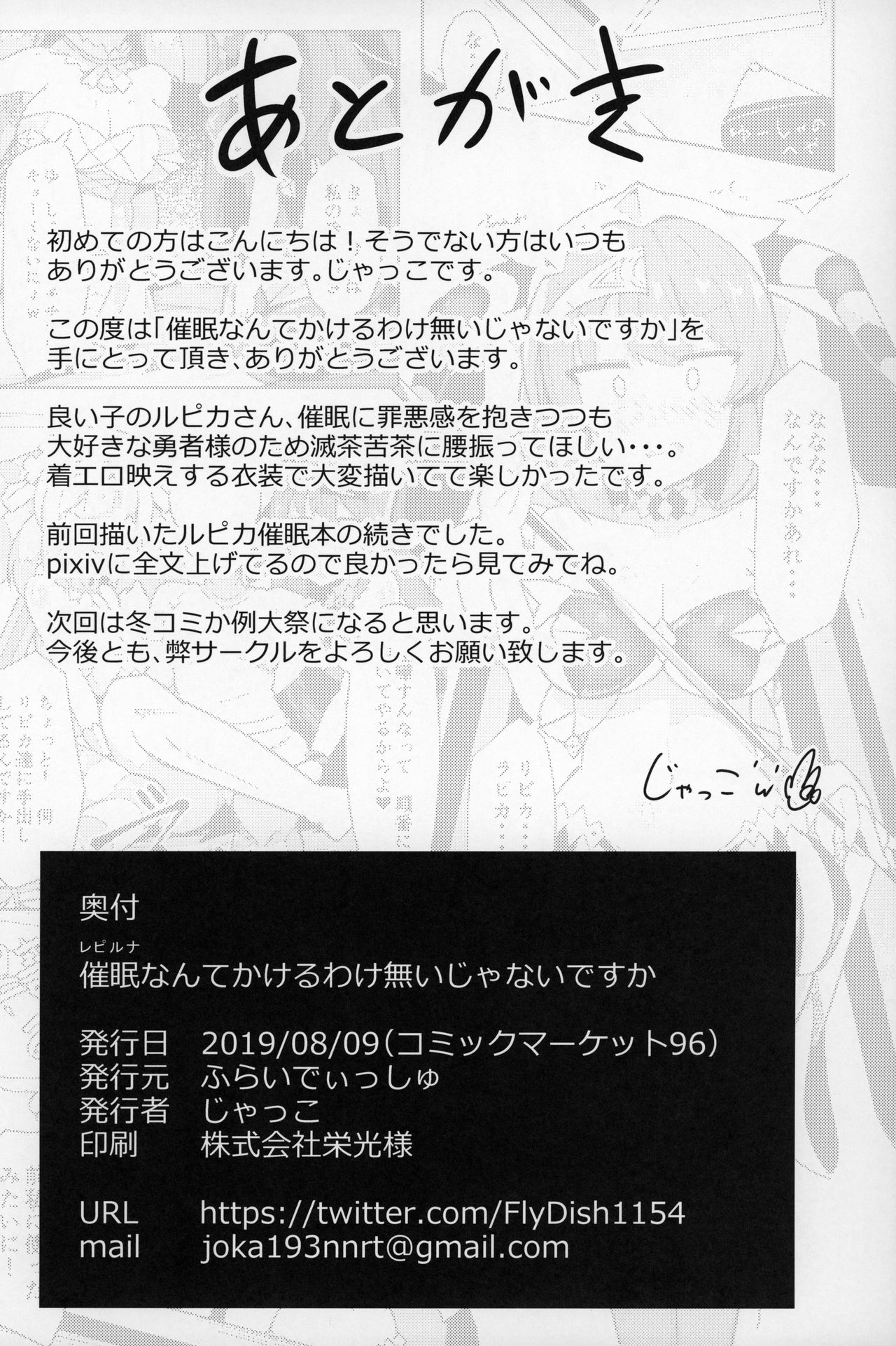 (C96) [Fry Dish (Jakko)] Saimin nante Kakeru Wake Nai ja Nai desu ka (beatmania IIDX) page 20 full