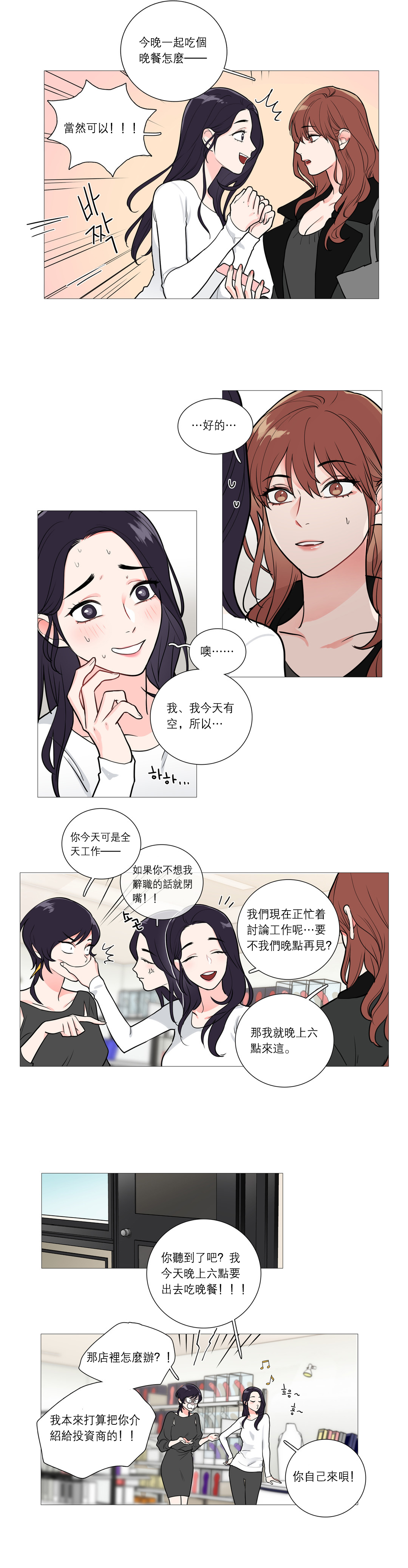 [The Jinshan] Sadistic Beauty Ch.1-27 [Chinese] [17汉化] page 371 full