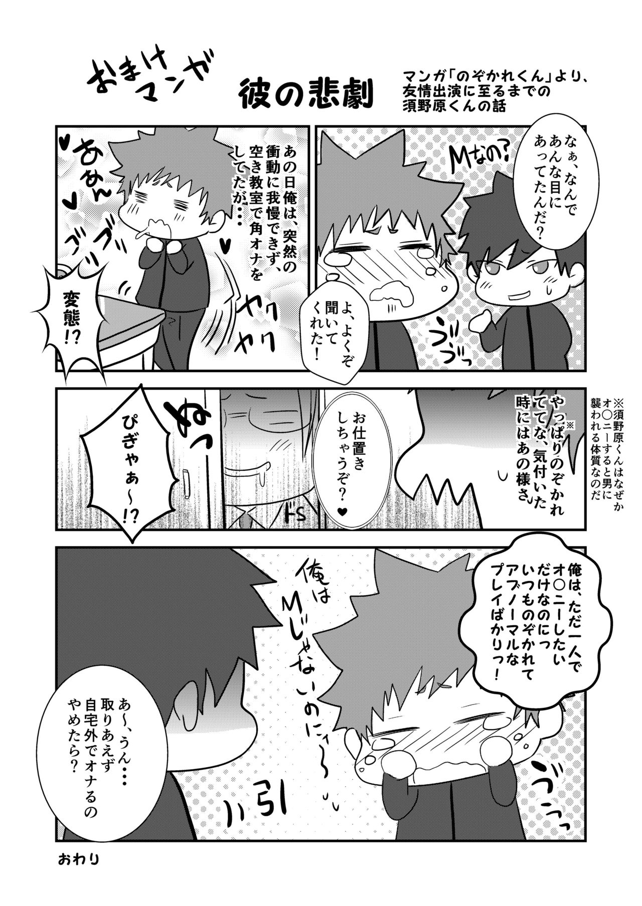 [Nengaranenjuu] Nii-chan wa ore ga Suki tsu! [Digital] page 34 full
