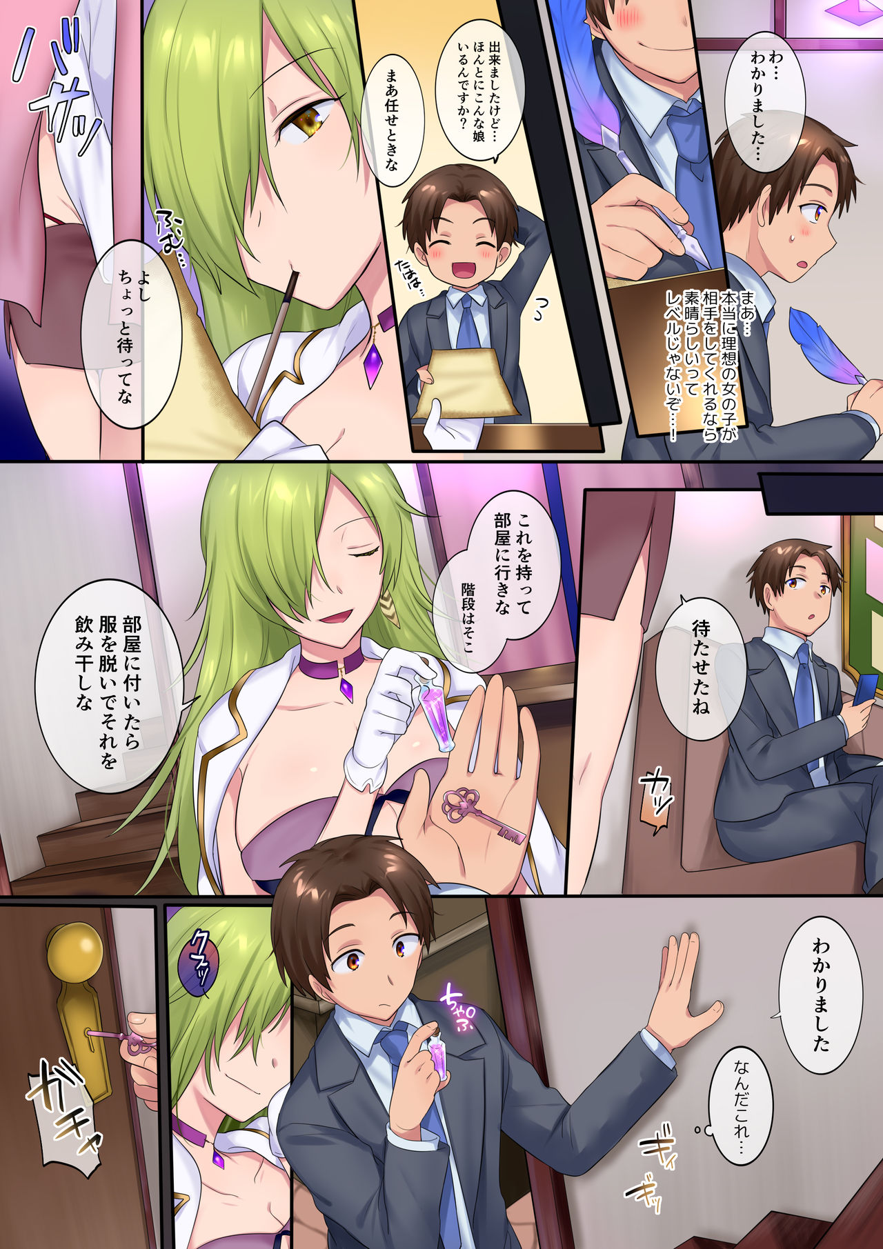 [Amuai Okashi Seisakusho (Hiiragi Popura, Nano)] TS Soap page 5 full