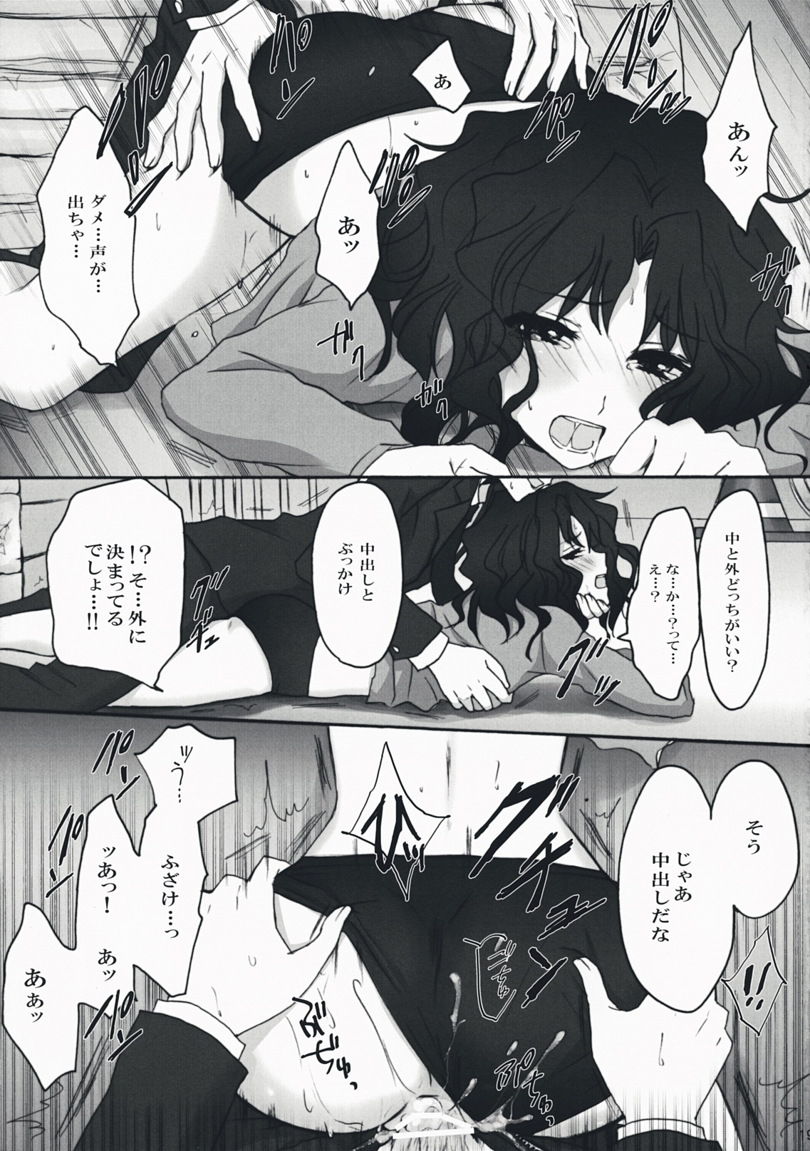 (C76) [Ningen Modoki (Random)] Oomori Sweet Baby (Amagami) page 18 full