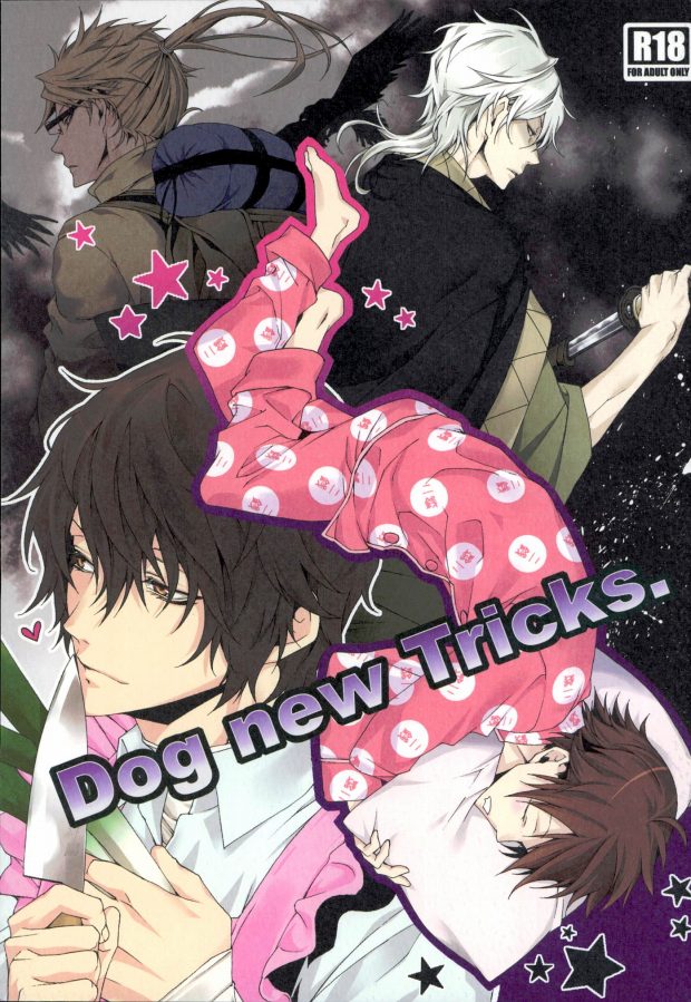 (SUPER25) [Murashiki (NEEMA)] Dog new Tricks. (Bungou Stray Dogs) page 1 full