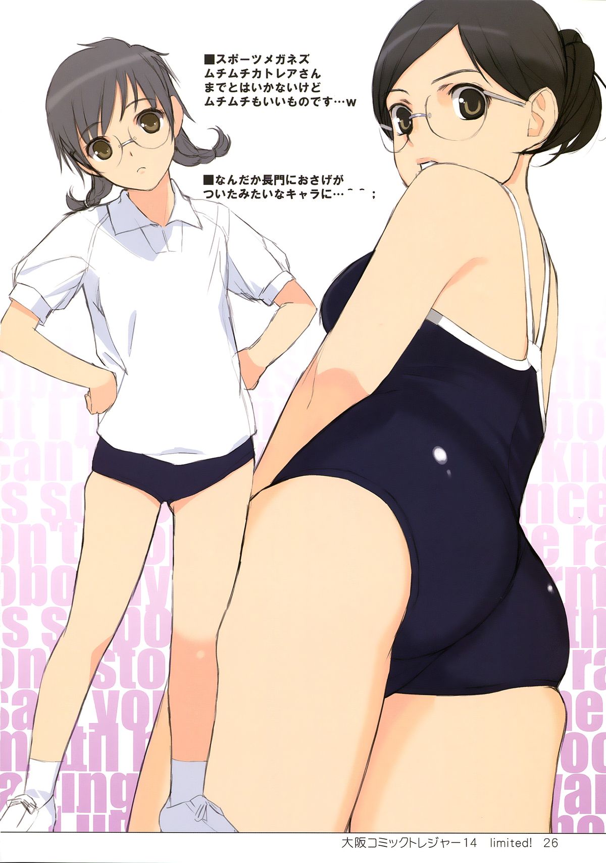 (C83) [Lily Lily Rose (Mibu Natsuki)] EAR NUMBER (THE IDOLM@STER CINDERELLA GIRLS) [English] {KFC Translations} page 27 full