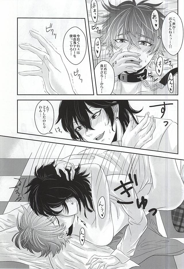 (SPARK10) [Haramushi. (Kasaoka Shinichi)] Kyuuketsuki no Oshigoto (Ensemble Stars!) page 20 full