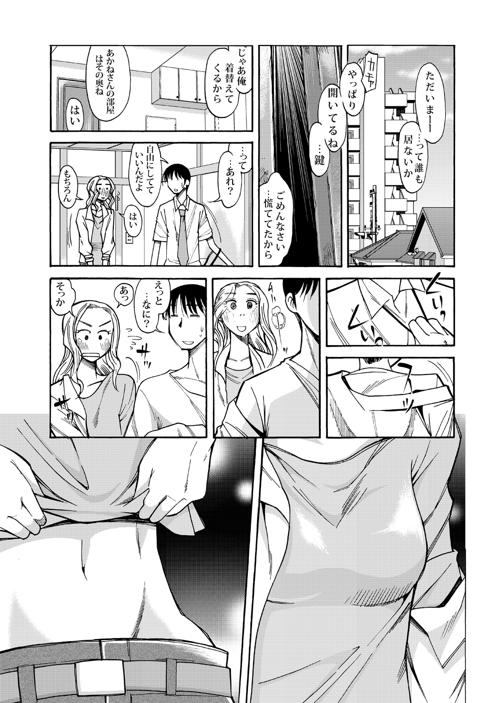 [Aa! Aikawa Doujou (Ono Kenuji)] Ano Koro no Kimi to Ano Koro no Kimi wa [Digital] page 10 full