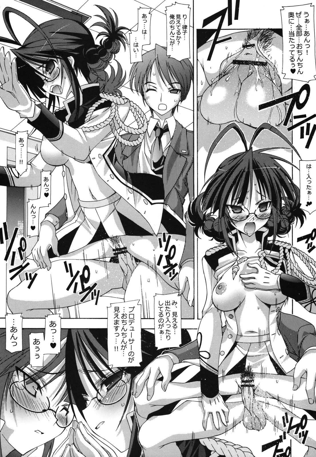 (C74) [Chuuni+OUT OF SIGHT] M@STER OF PUPPETS 04 (idolmaster) page 15 full