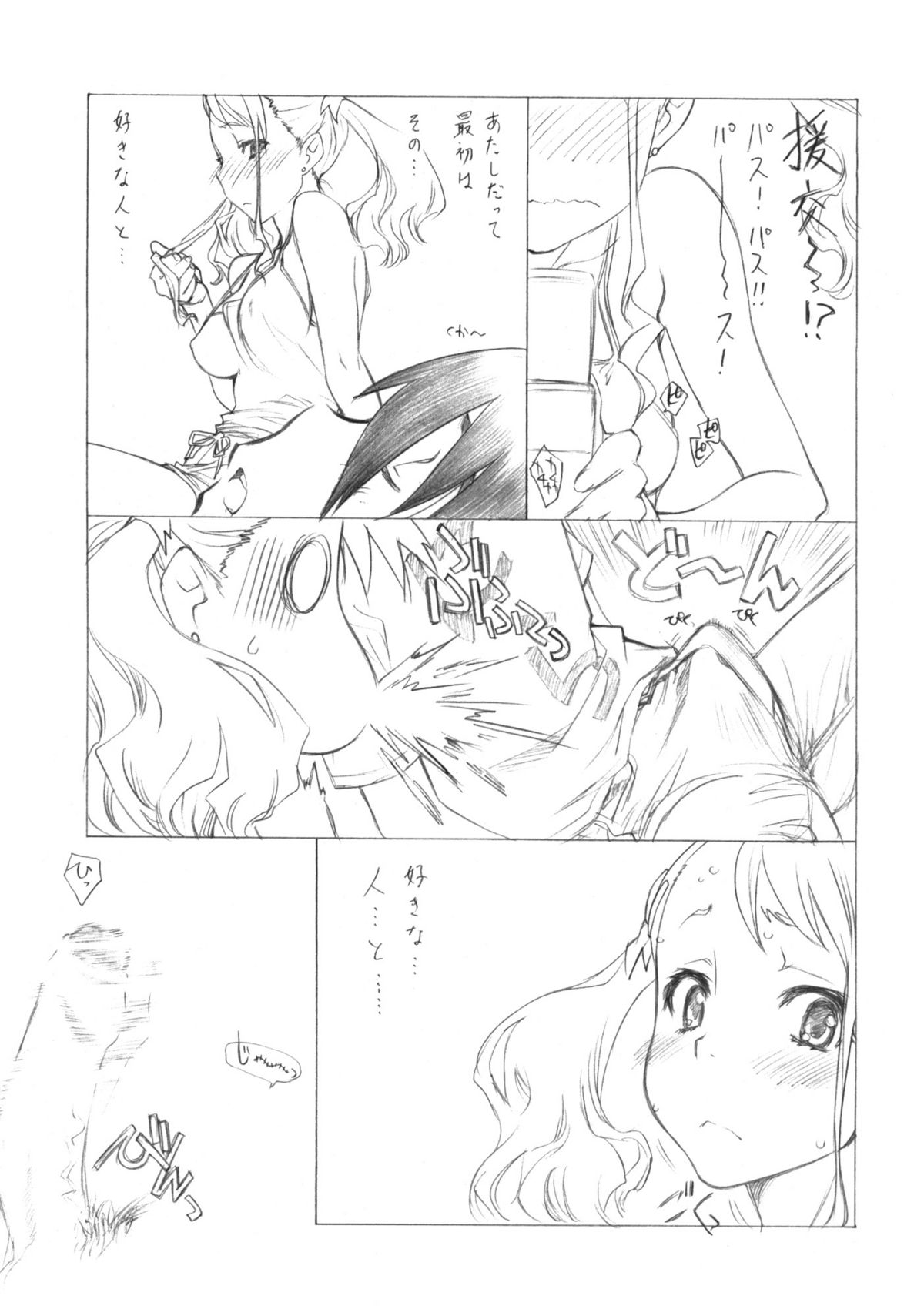 (COMIC1☆5) [UROBOROS (Utatane Hiroyuki)] Mari Musou (Ano Hi Mita Hana no Namae wo Bokutachi wa Mada Shiranai) page 6 full