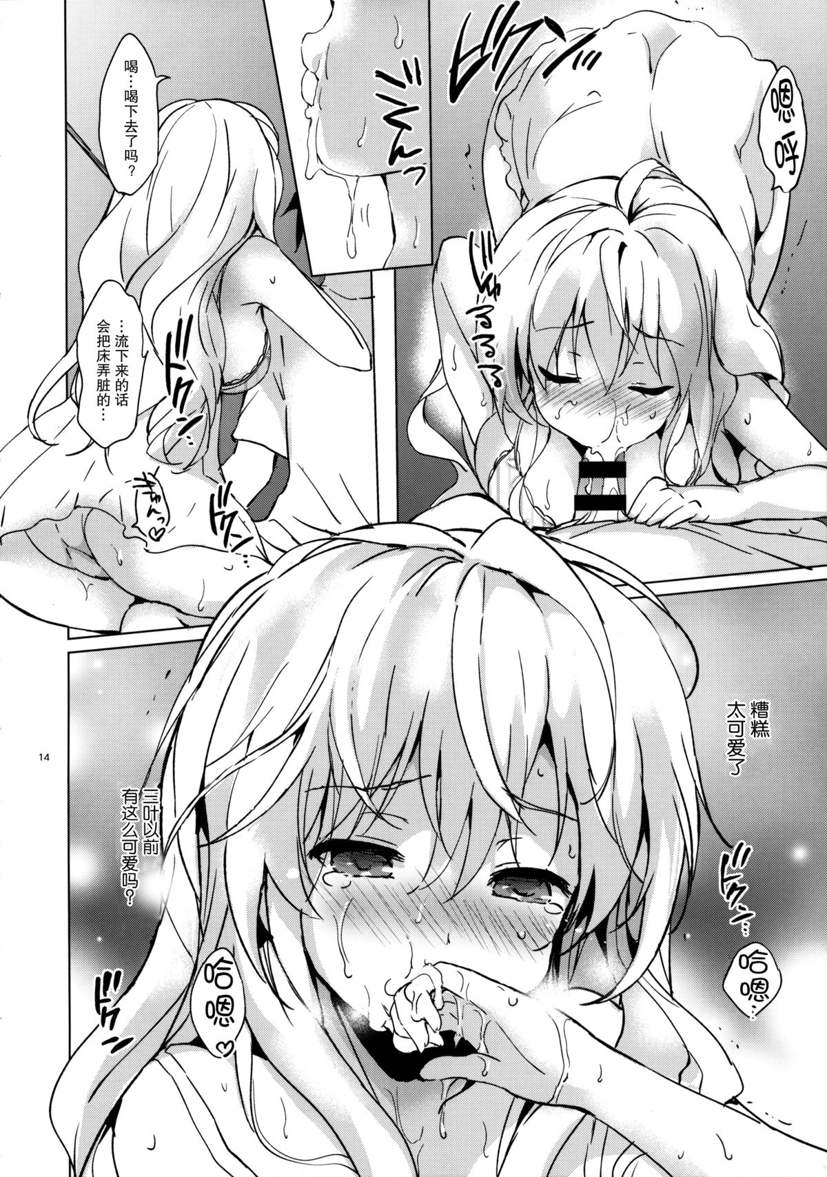 (Tora Matsuri 2015) [Kurimomo (Tsukako)] Mitsuba Love Story (Owari no Seraph) [Chinese] [无毒汉化组] page 13 full