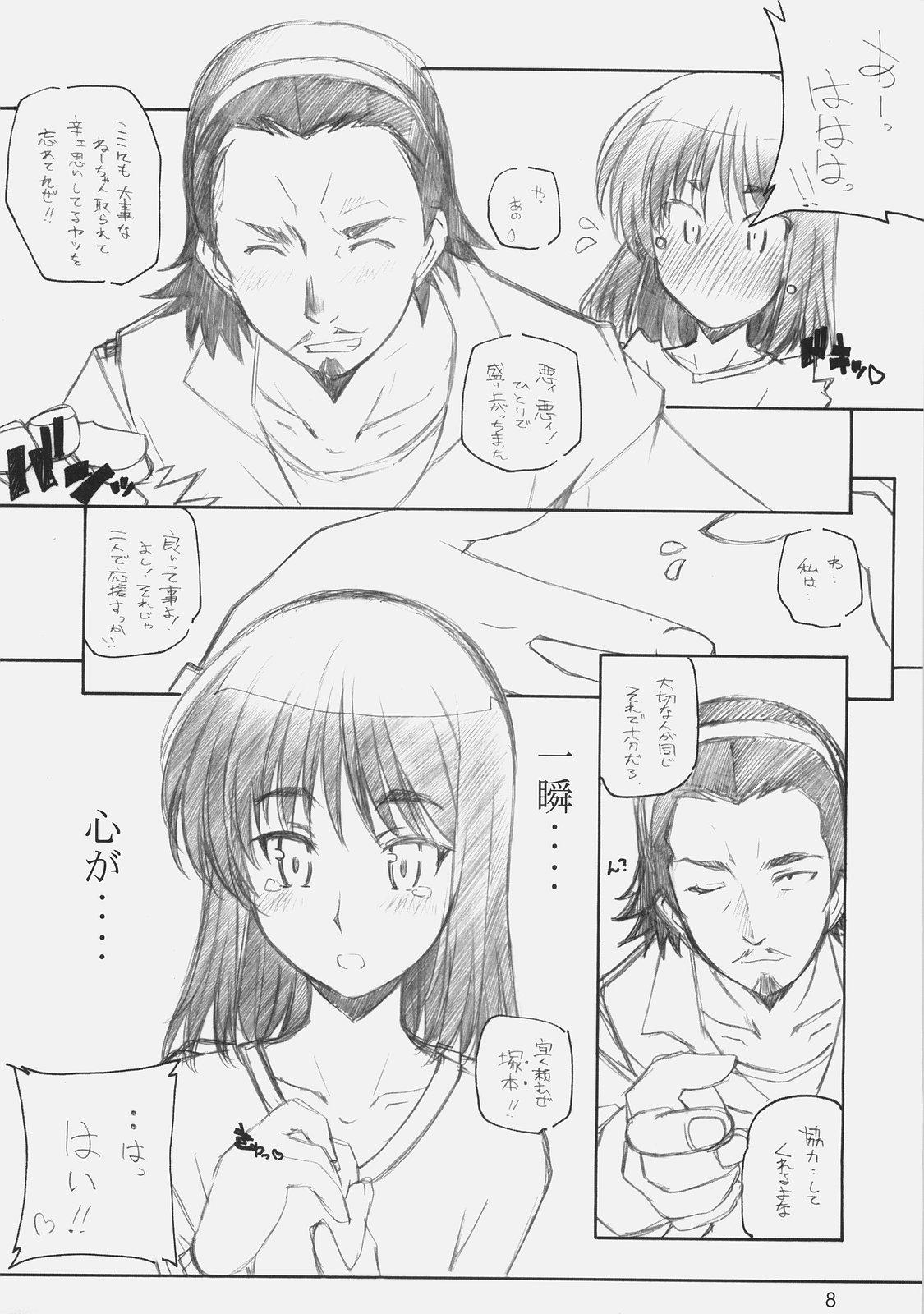 [MARUARAI] MO SHI MO (various) page 7 full