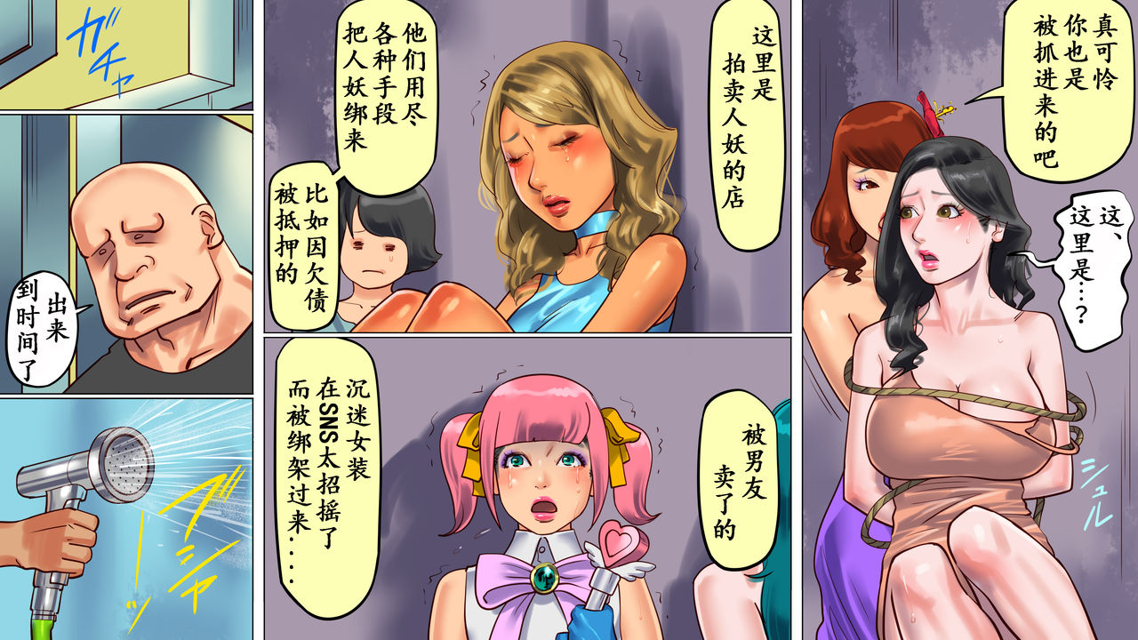 [Naya] Shemale no Kuni no Alice no Bouken 2 | 人妖之国的爱丽丝的冒险2 [Chinese] [有条色狼汉化] page 15 full