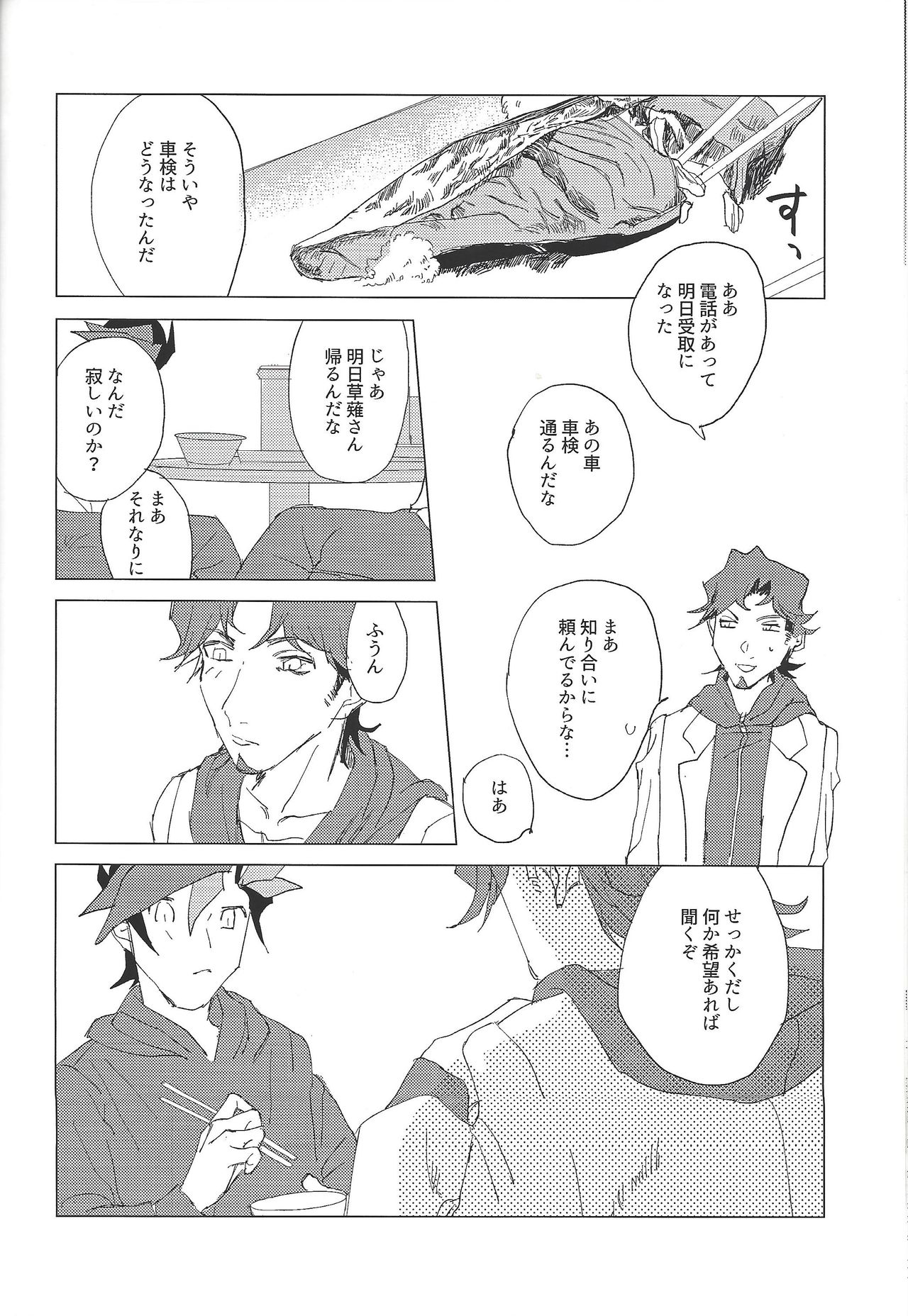 (Ore no Turn 5) [aiyany (Aiyan)] Nihaku Mikka Kyoudou Seikatsu (Yu-Gi-Oh! VRAINS) page 24 full