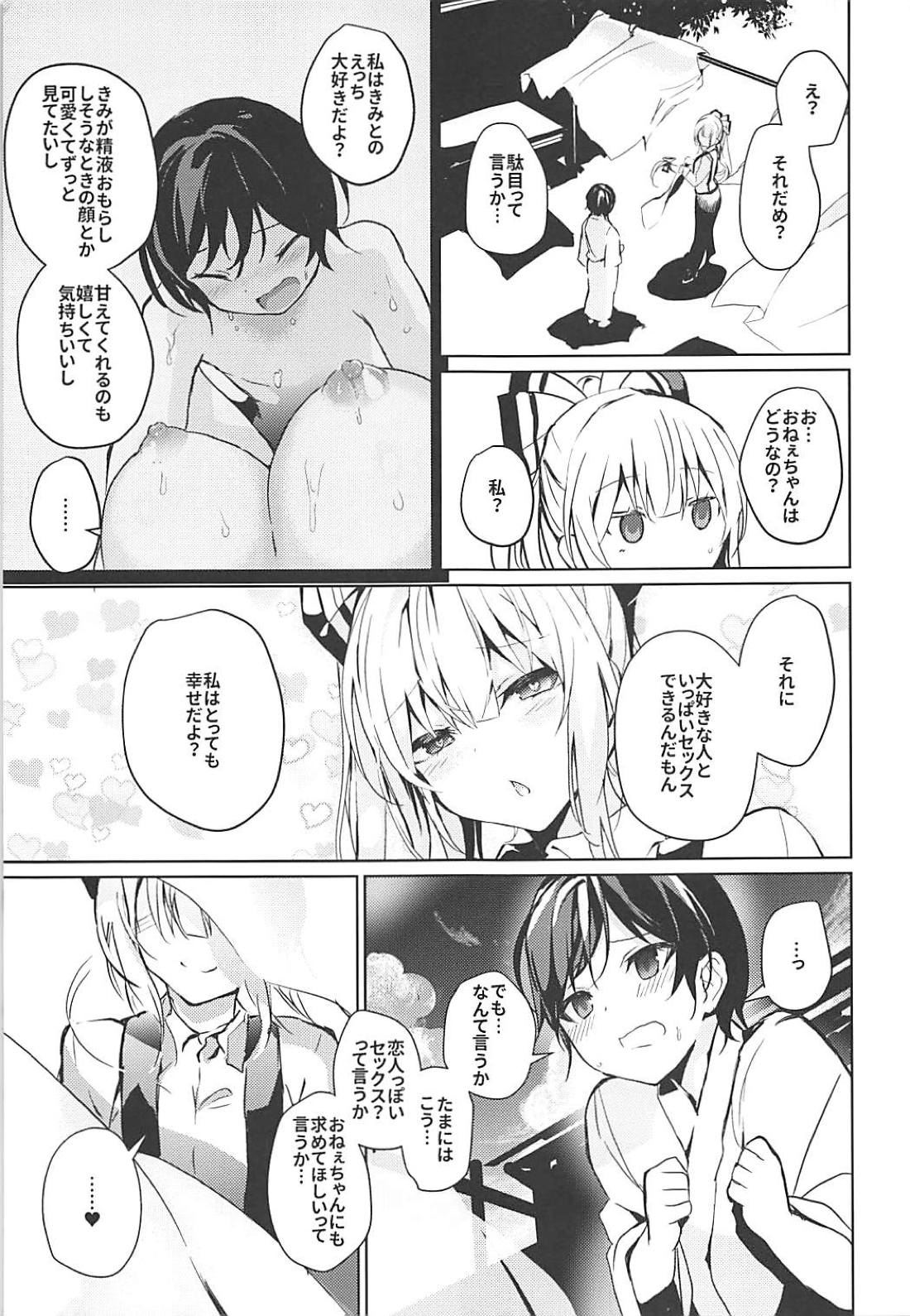 (C94) [Amamitu Hakushi (Amamitu Kousuke)] Mokou Onee-chan to Shota ga Ecchi Suru Hon 7 (Touhou Project) page 6 full