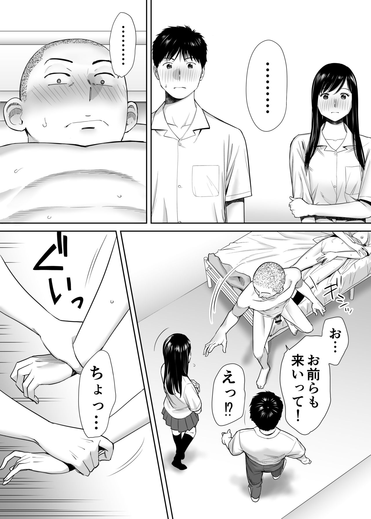 [Katsura Airi] Karami Zakari vol. 1 page 62 full