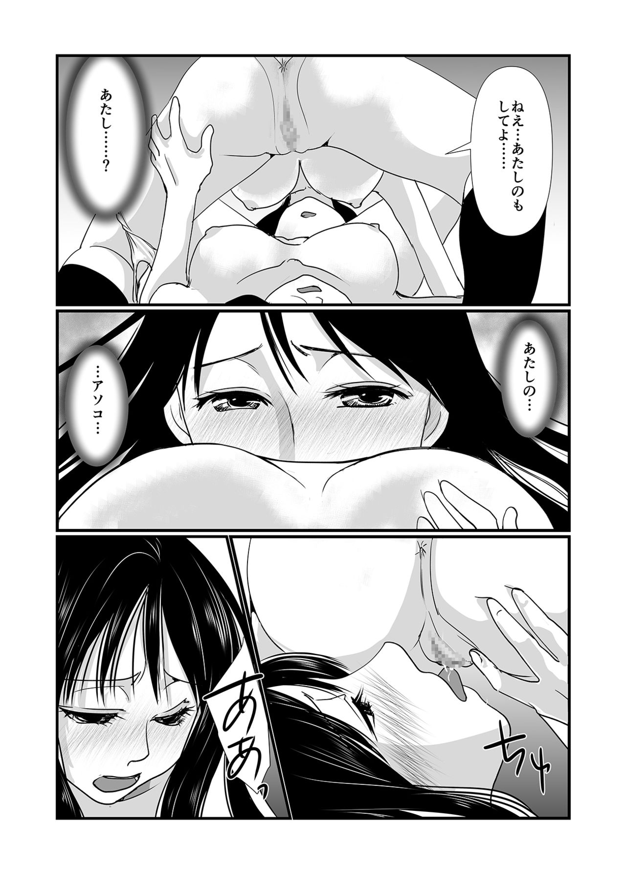 [BlueVersusRed (Urakawa Opera)] Watashi to Watashi page 16 full