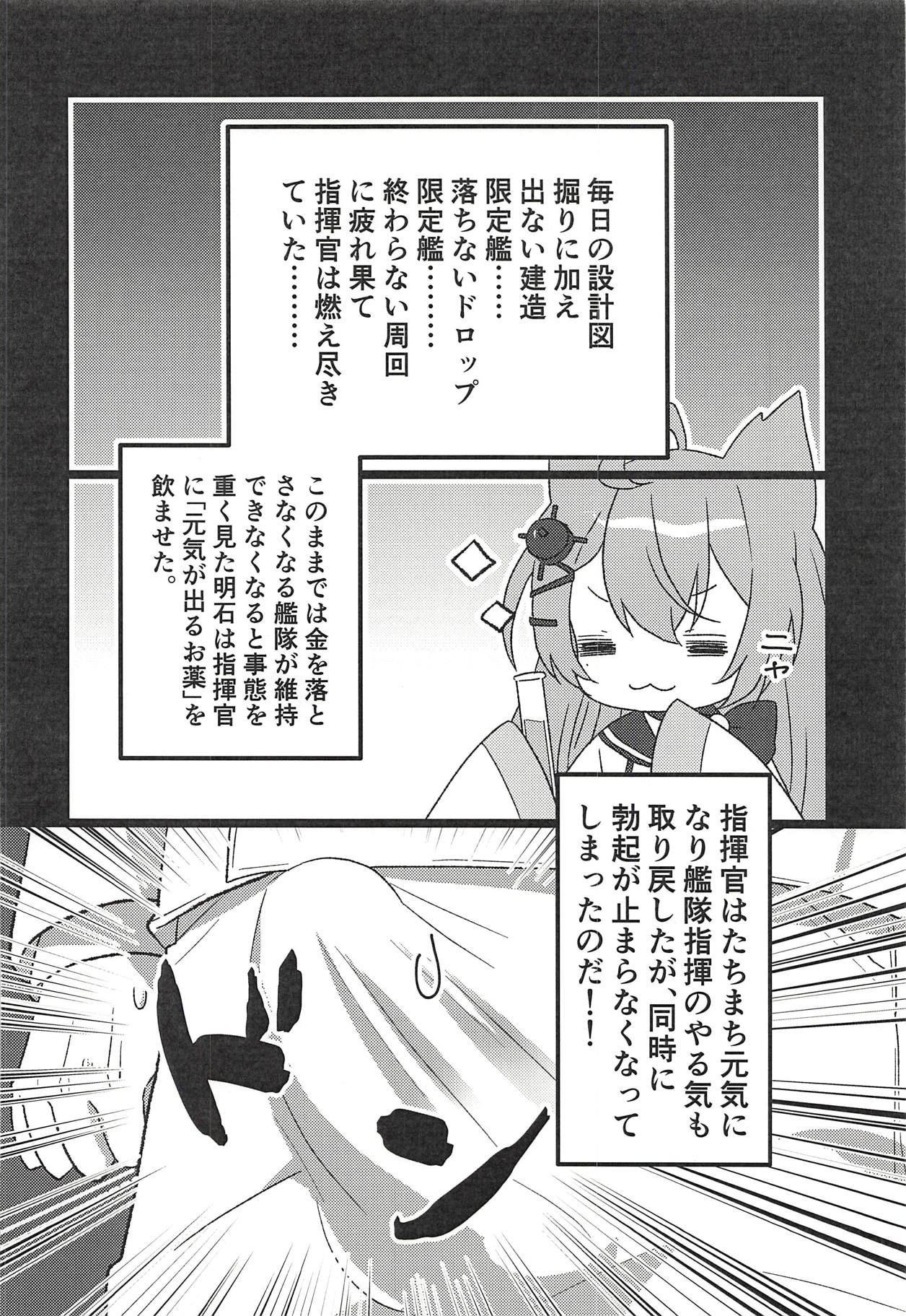 (AzuLan Musou 2) [my_darling (Maida Rin)] Royal Days! (Azur Lane) page 3 full