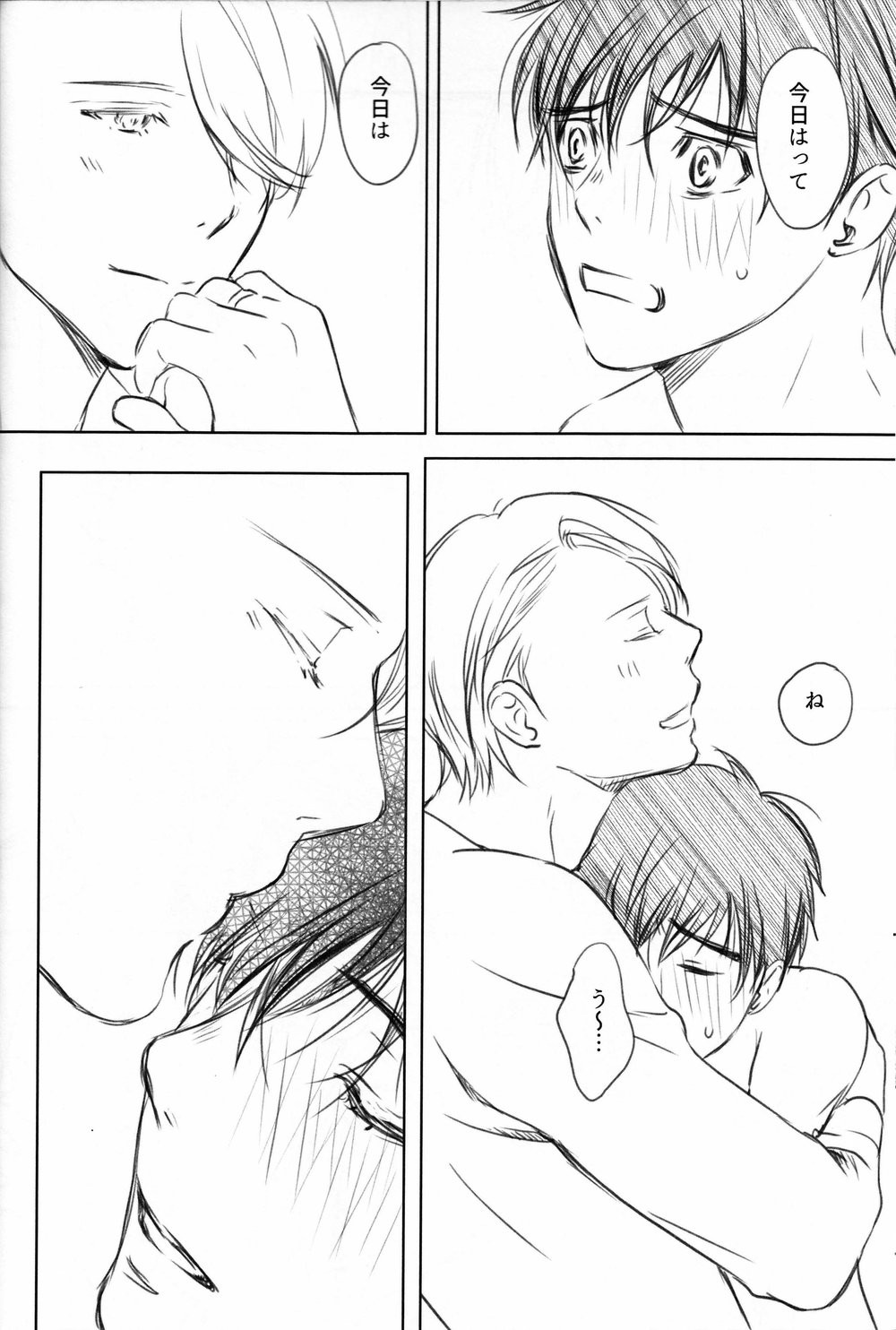 [Ichinose Yuma] Boku wo Tojikome mo Shinaide (Yuri!!! on ICE) (Ongoing) page 33 full