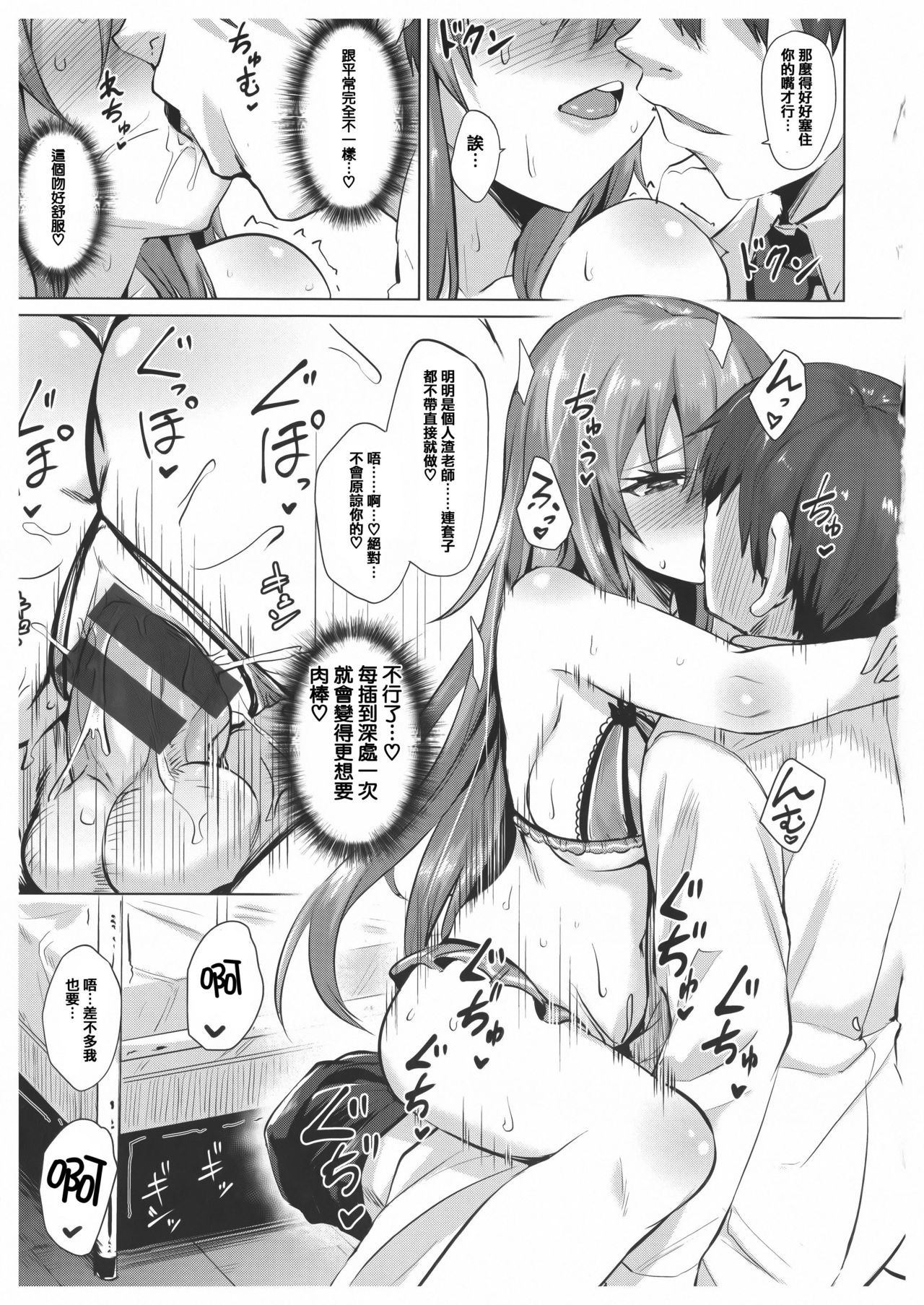 [Koppe] Amatoro Syrup - Sweet Melty Love-Syrup. [Chinese] [篆儀通文書坊漢化] page 22 full