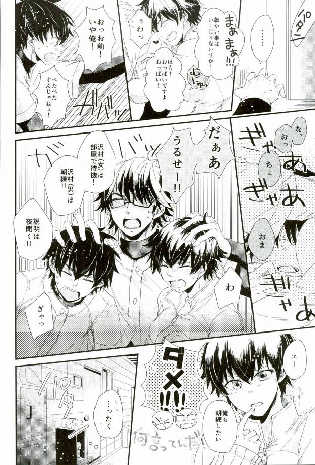 (SUPER25) [CHEEKY! (Kawase)] Double Love Shock! (Daiya no Ace) page 4 full